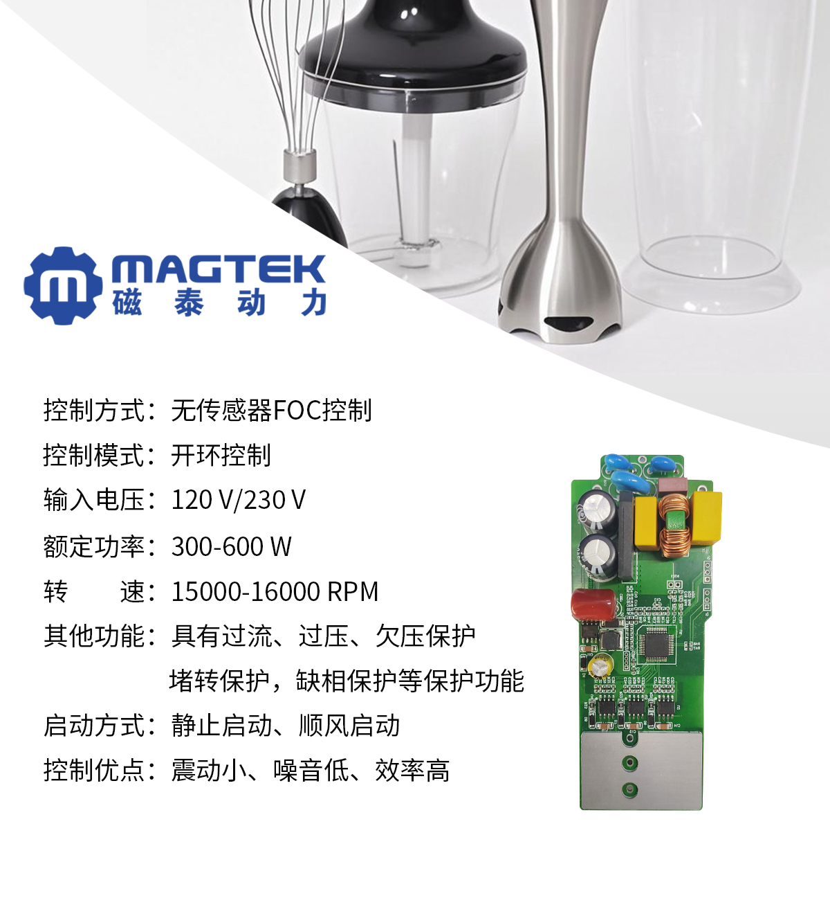 手持式搅拌机.jpg